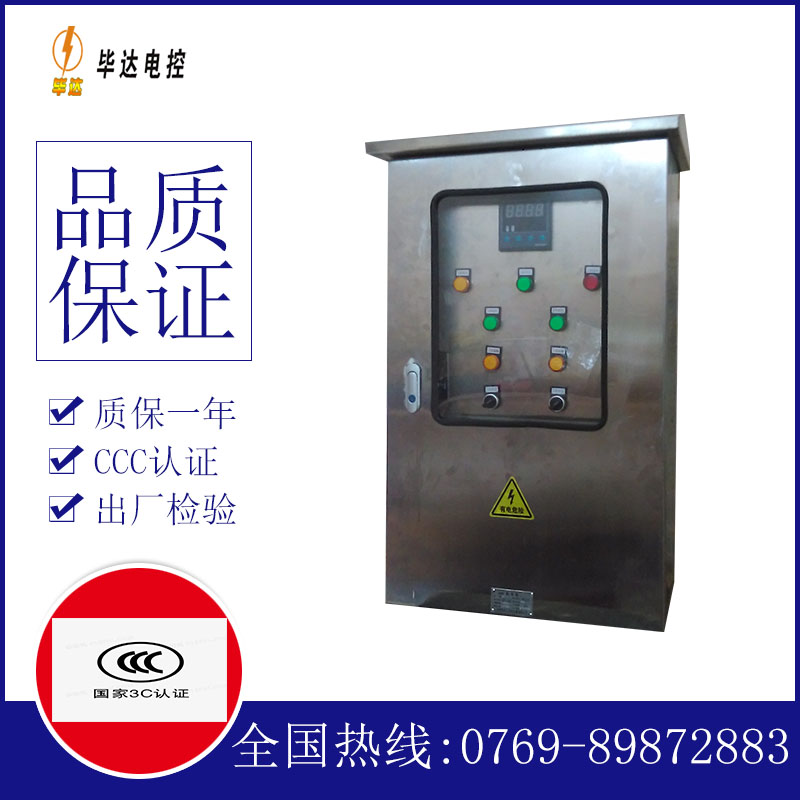 潮阳路灯控制箱